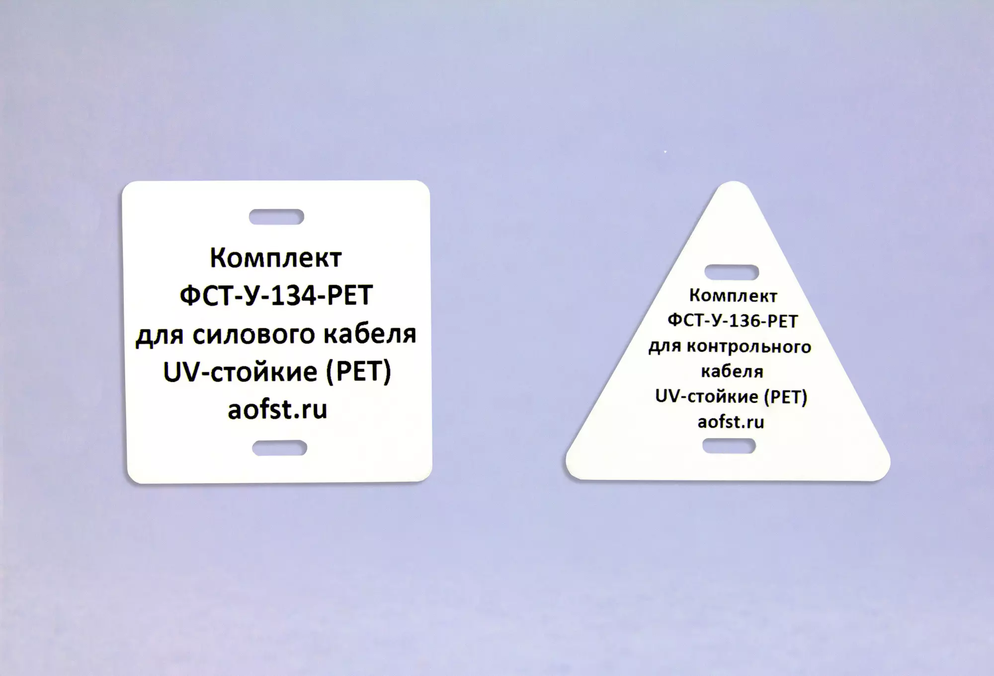 Новые комплекты UV-стойких бирок! Новые комплекты UV-стойких бирок!
