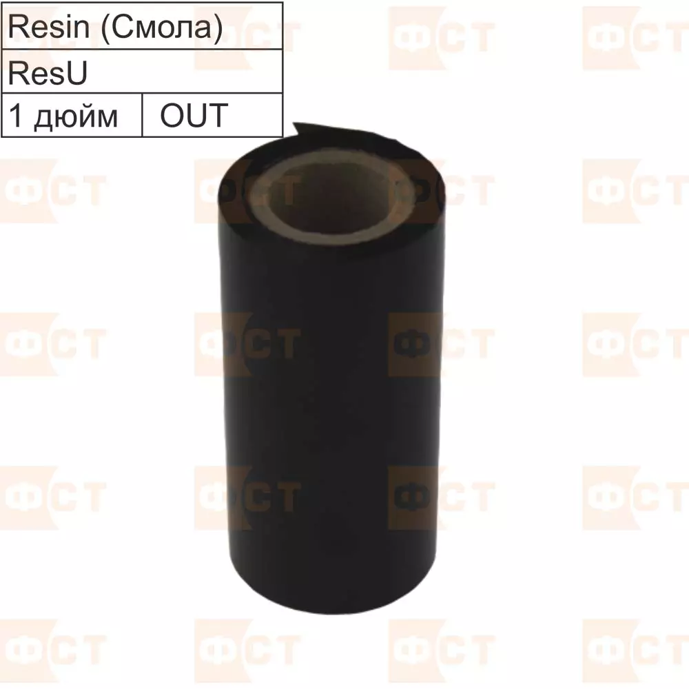 Риббон ResU resin, 30мм*450м out, шт.