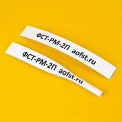 Термоусадочная трубка для печати РМ-2П по ТУ 22.21.29-003-54721411-2023 Термоусадочная трубка для печати РМ-2П по ТУ 22.21.29-003-54721411-2023