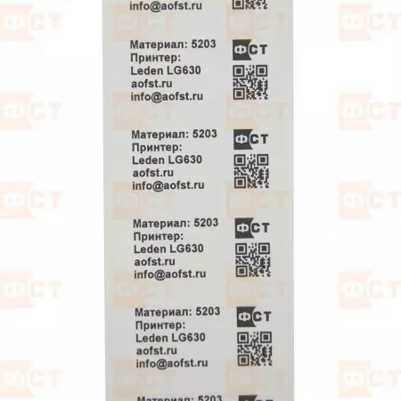 Этикетка для ТТ-печати 50х25мм, материал 5203, 1шт/ряд, 3тыс.шт/упак