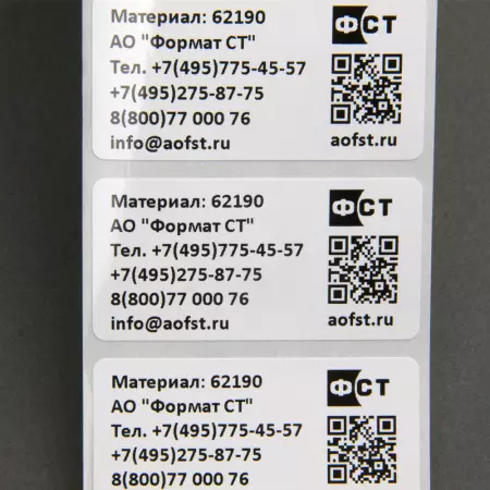 Этикетка для ТТ-печати 100х50мм, материал 62190, 1шт/ряд, 1тыс.шт/упак