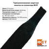 BHST  20/10мм, мини-рулон 20 м