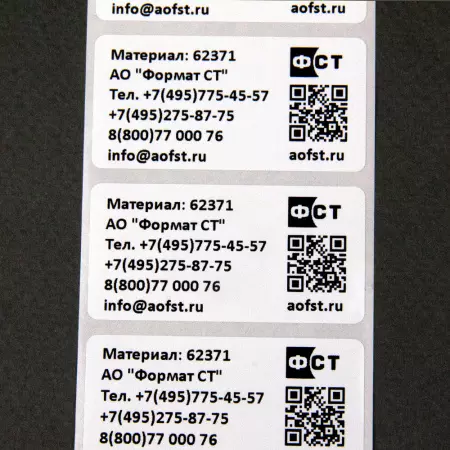 Этикетка для ТТ-печати 20х10мм, материал 62371, 2шт/ряд, 5тыс.шт/упак