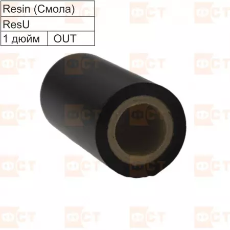Риббон ResU resin, 110мм*450м out, шт.